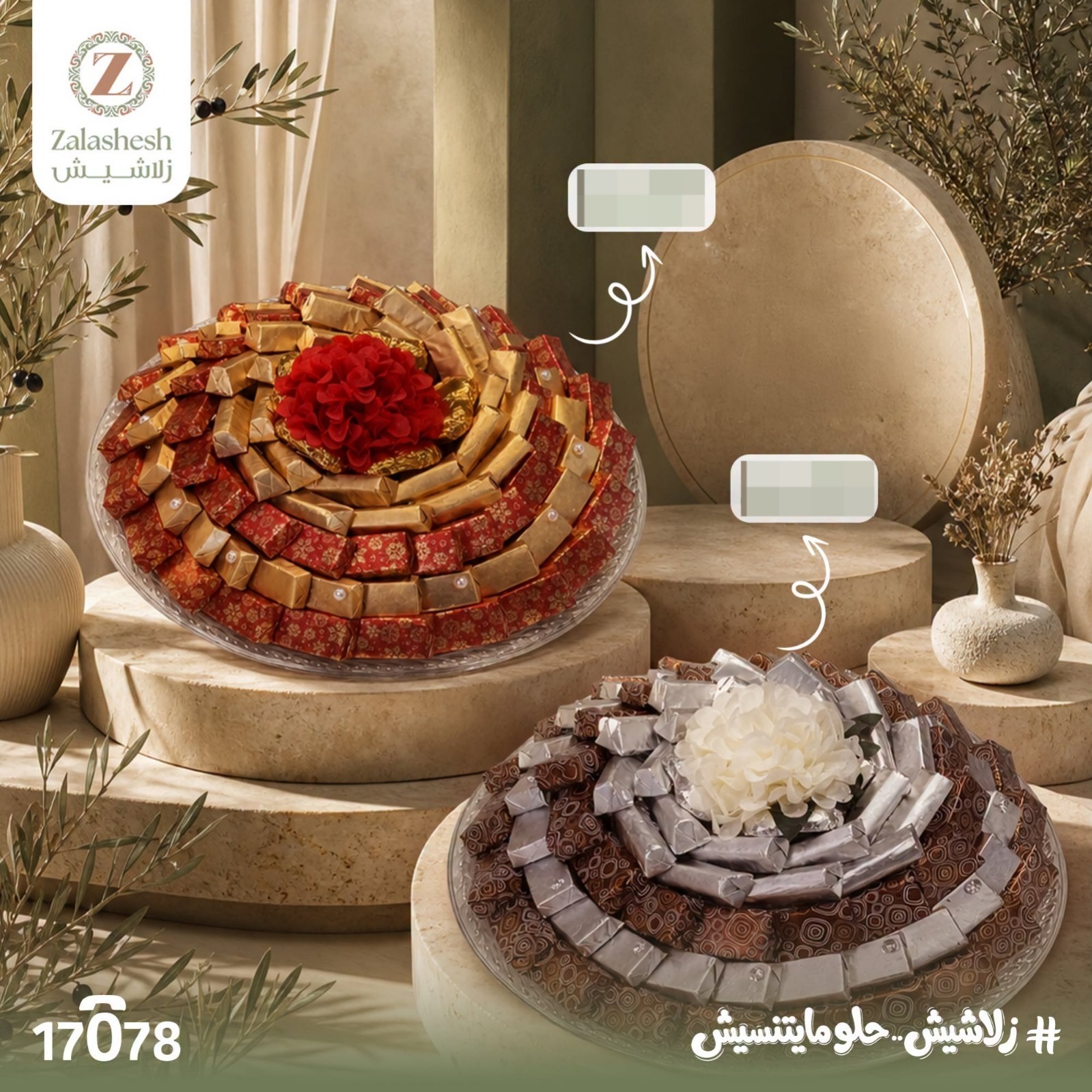 علب شوكلاته